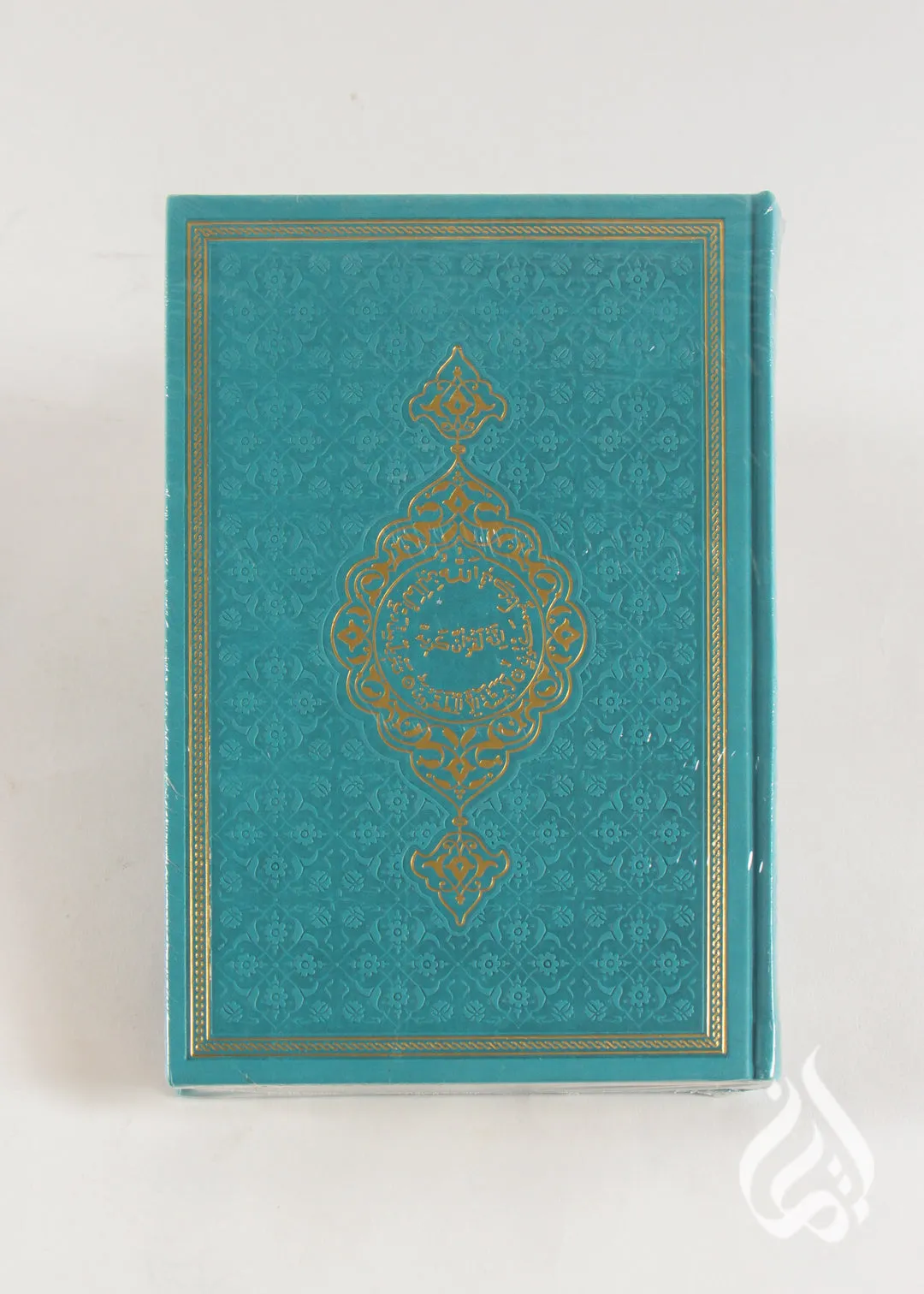 Qur'an - Arabic only, leather with gold rim, B5 size