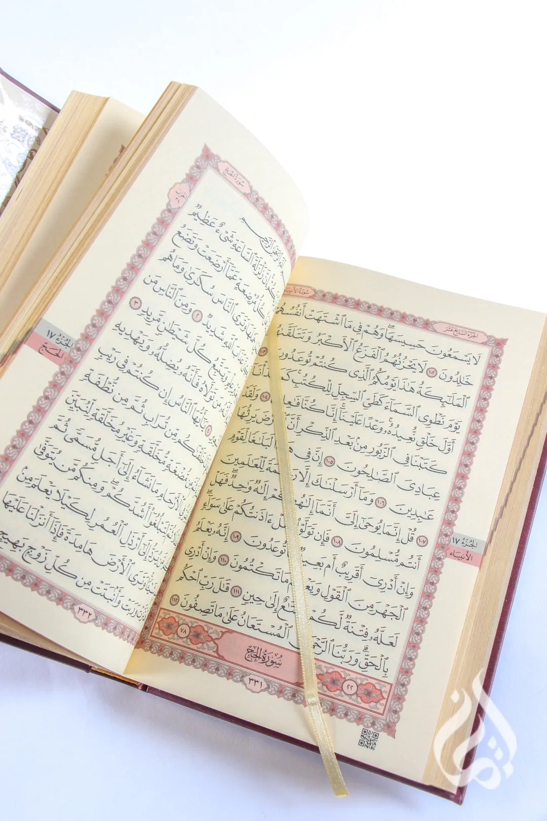 Qur'an - Arabic only, leather with gold rim, B5 size