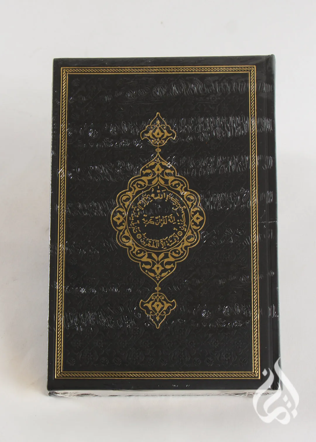 Qur'an - Arabic only, leather with gold rim, B5 size